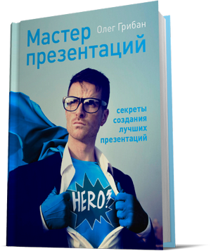 masterpres book